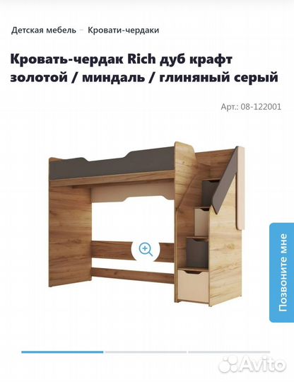 Детская кровать чердак