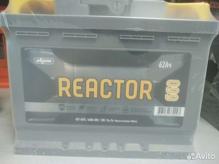 Аккумуляторы Reactor 62A Доставка