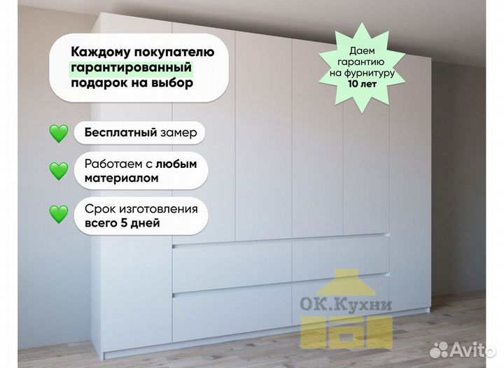 Шкаф распашной
