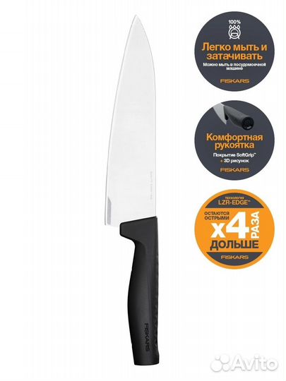 Нож поварской большой Fiskars Hard Edge 1051747