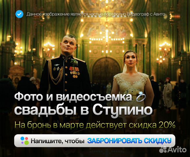 Фотограф / Видеограф / Съемка свадеб