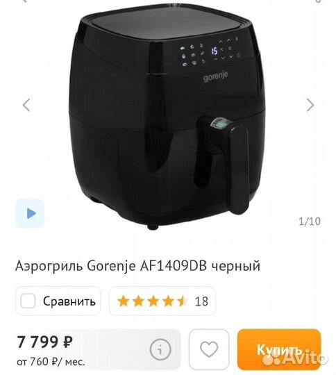 Аэрогриль Gorenje