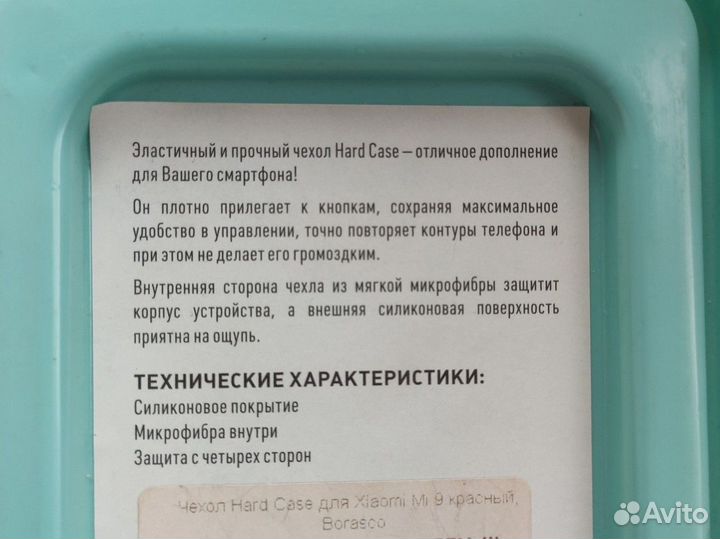 Чехол для телефона Xiaomi Mi 9 (красный)