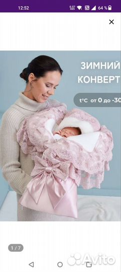 Конверт на выписку зимний на овчине