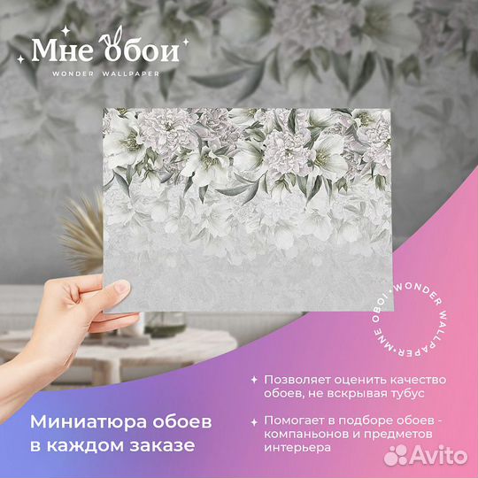 Дизайнерские фотообои 