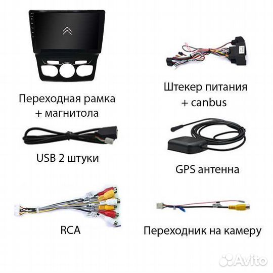 Магнитола Citroen C4 2012-2017 2/32 Qled Android