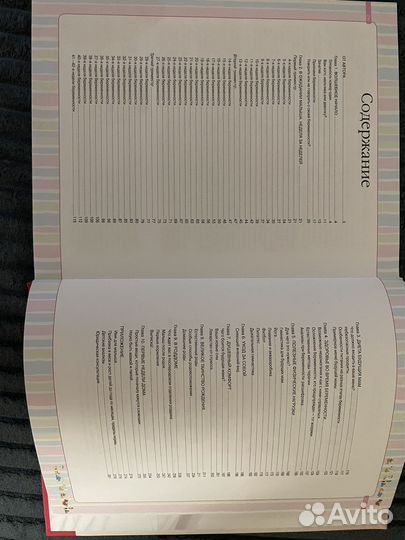 Книги для беременных