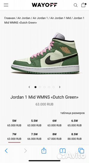 Кроссовки Nike Air Jordan