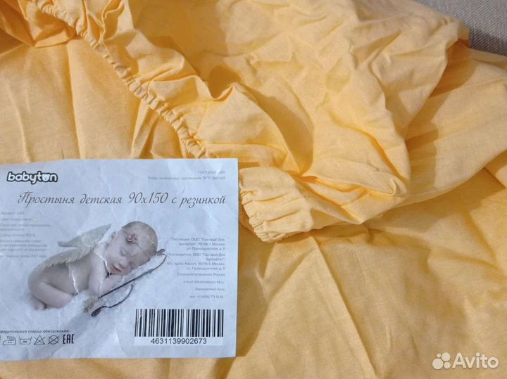 Простынь на резинке 90*150