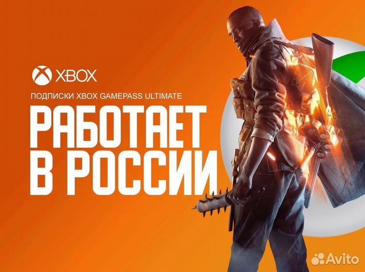 Подписка Xbox Game Pass Ultimate