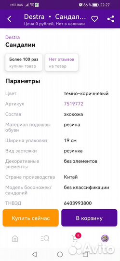 Угги натуральные lambface. Сандалии и слипоны