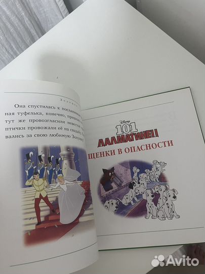Disney книги пакетом
