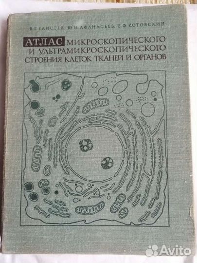 Медицинские литература