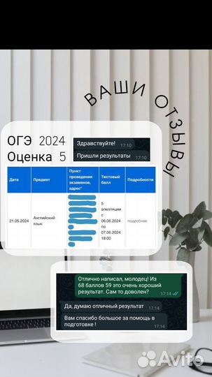 Репетитор по английскому языку