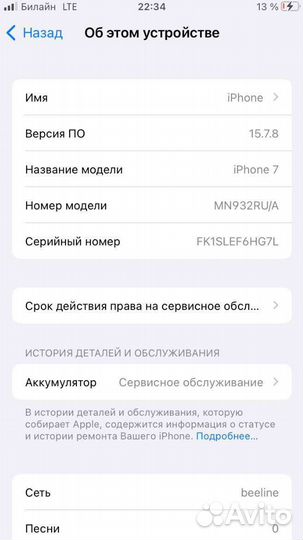 iPhone 7 128gb white