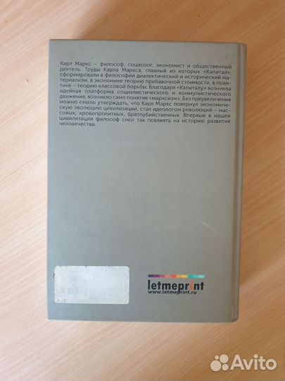 Капитал