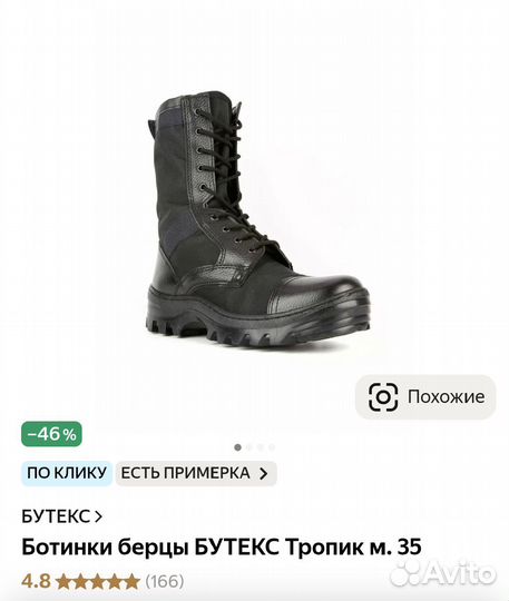 Ботинки берцы бутекс Тропик