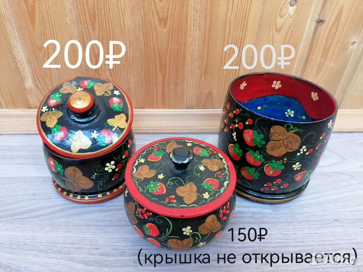 Предметы СССР. Хохлома