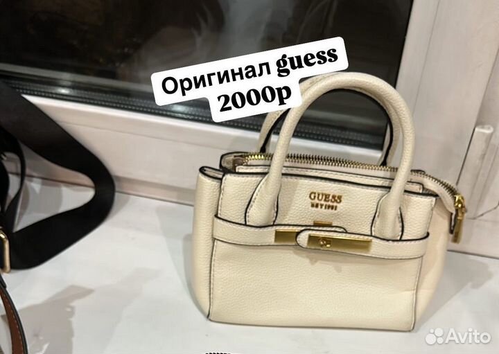 Сумка guess оригинал гесс