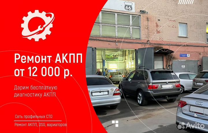 Ремонт АКПП, DSG (дсг), Вариаторов, PowerShift