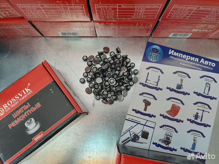 Шипы ремонтные