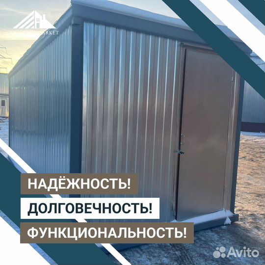 Бытовка,Бытовки, Блок контейнера, Вагончики