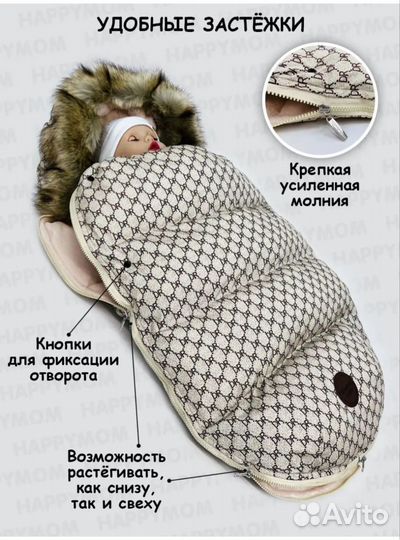 Детский зимний конверт