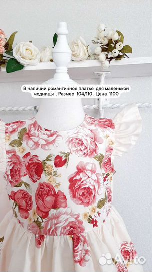 Платье для девочки