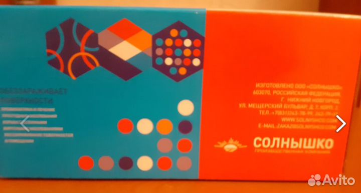 Кварцевая лампа Солнышко