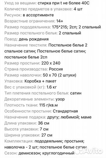 Постельное белье 2 спальное