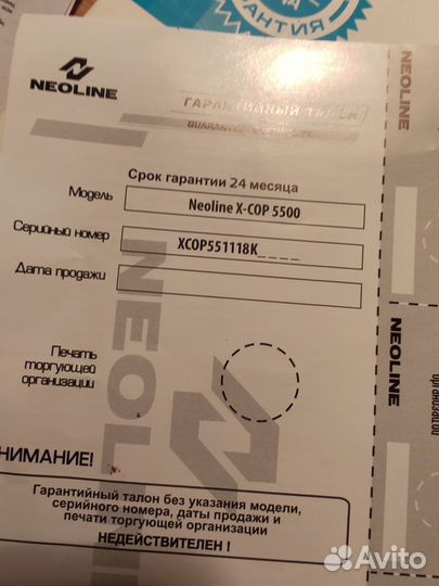 Радар детектор neoline 5500