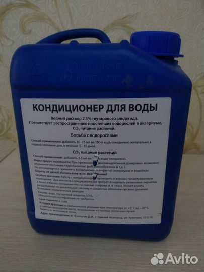 Товары для аквариума