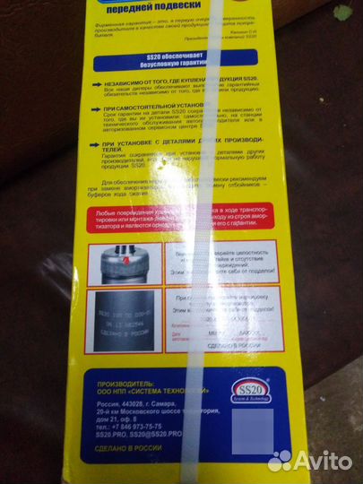 Стойки амортизатора передние LADA largys комплект