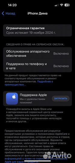 iPhone 14, 256 ГБ