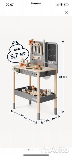 Верстак новый для детей