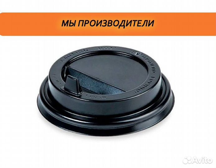 Крышки для стаканов