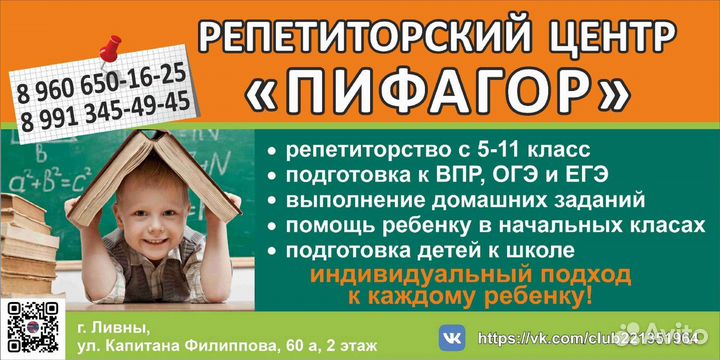 Репетитор по математике