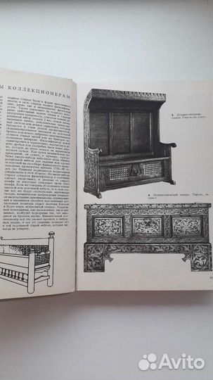 Большая иллюстрированная энциклопедия древностей