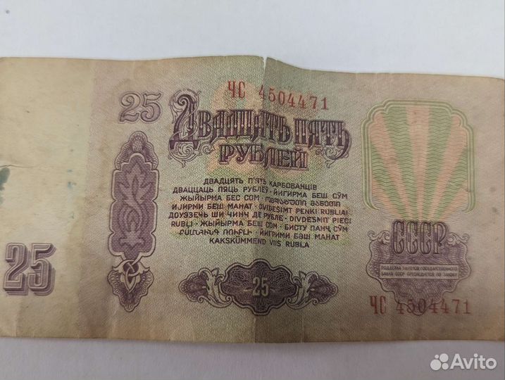 Деньги СССР 1961