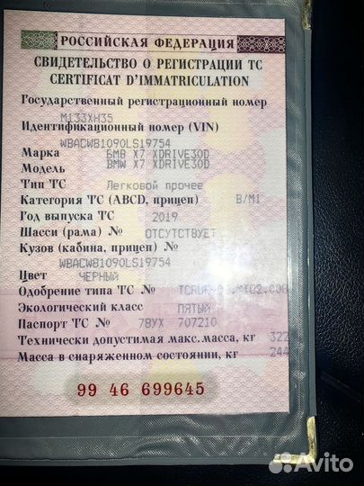 BMW X7 3.0 AT, 2019, 226 774 км
