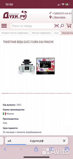 Парфюмерия отливанты