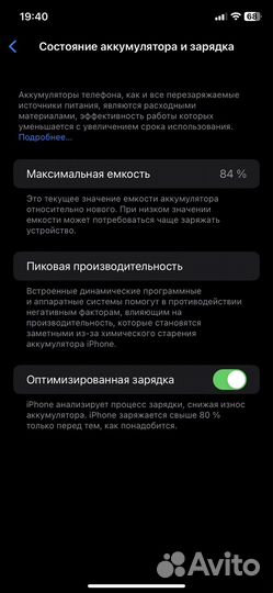 iPhone 11 128gb бу