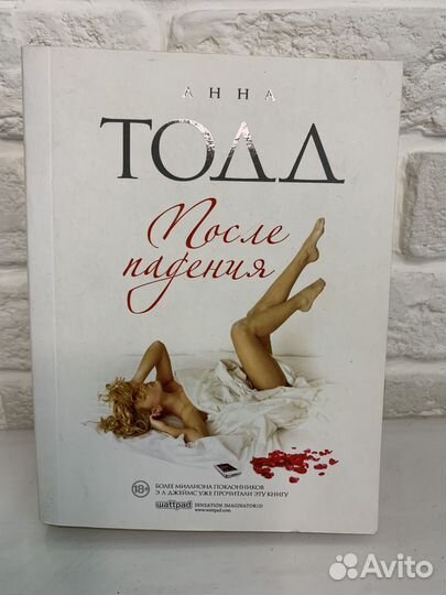 Серия Анна Тодд После 4 книги