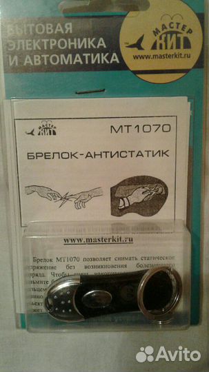 Электронный антистатик,адаптеры-мелкая электроника