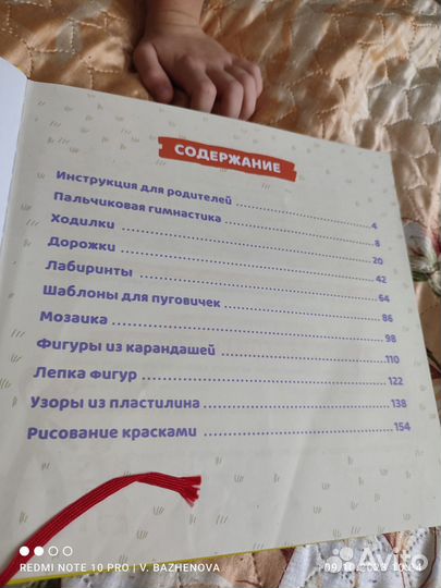 Большая Книга Развиваем мозг малыша