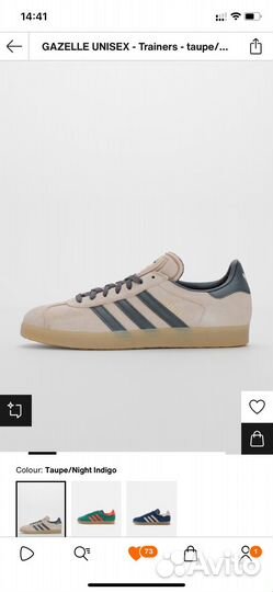 Adidas gazelle оригинал