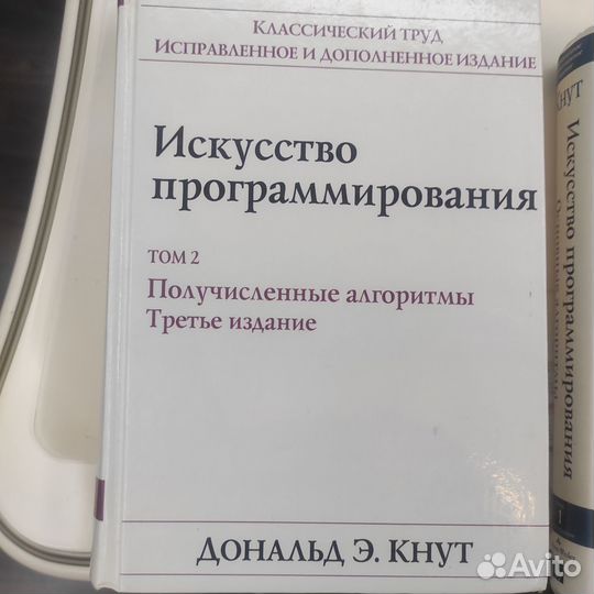 Книга Искусство программирования Д. Кнут