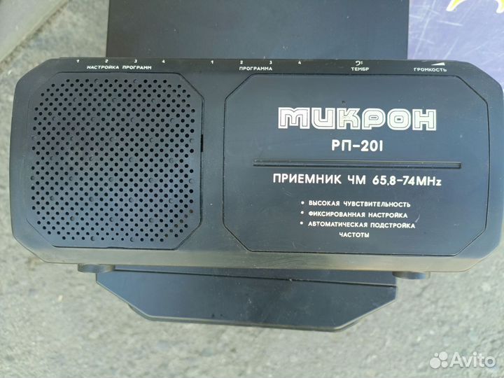Приемник чм Микрон рп-201