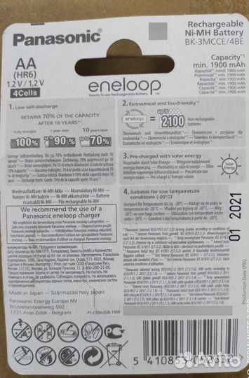 Аккумуляторы Panasonic Eneloop