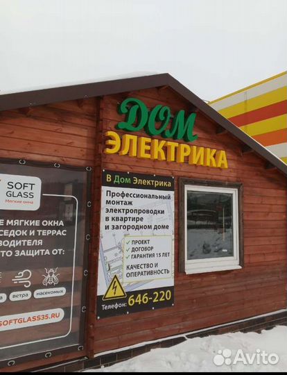 Электрик 24 часа